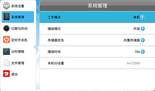 【安卓終端】U盤導入節(jié)目時，提示無有效文件？