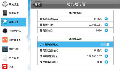 【安卓終端/GTV平臺】平臺看到終端已登錄，但是一直都不下載節(jié)目？