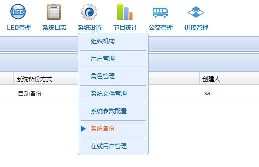 【GTV平臺】如何備份服務器上的數(shù)據(jù)？