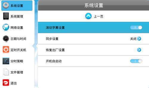 【安卓終端】發(fā)布了帶有滾動字幕的播放列表，終端為什么不播放字幕？